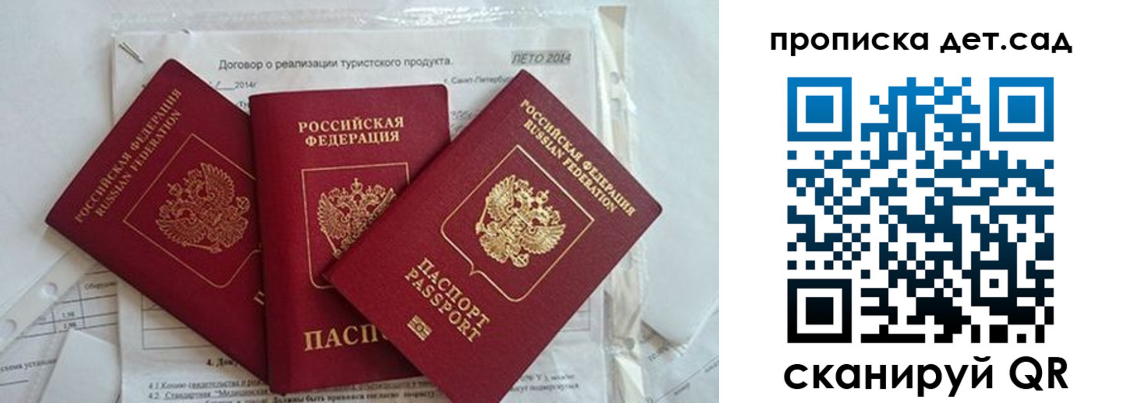 где прописаться в Кузнецке