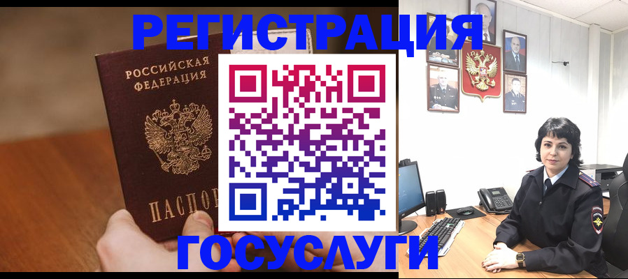 прописка штамп в Кузнецке