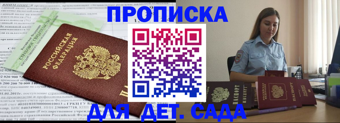 временная регистрация поиск в Кузнецке