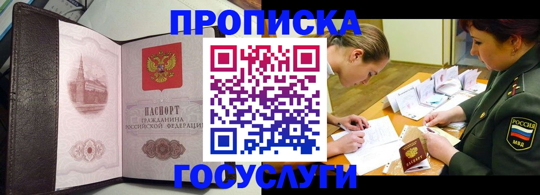 найти адрес прописки в Кузнецке